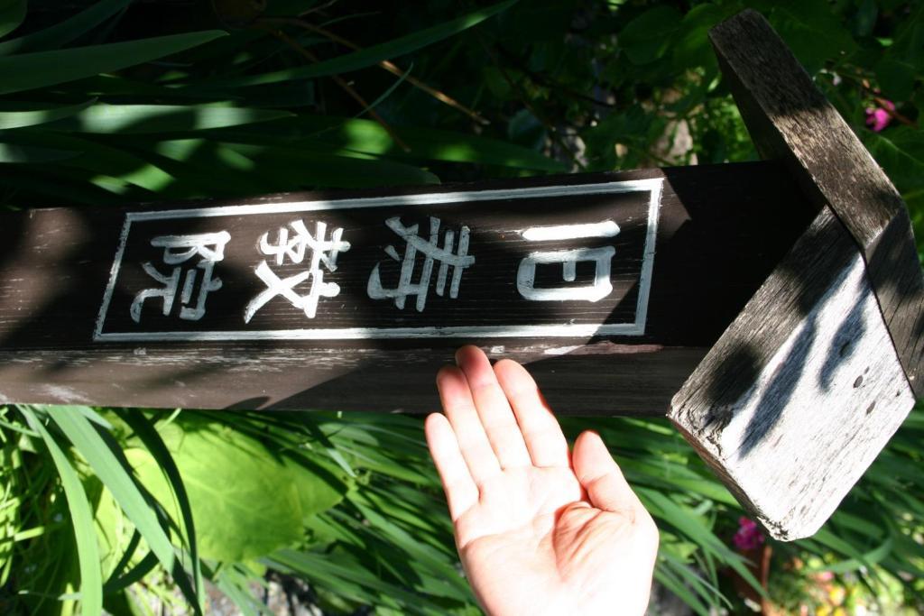 Oumeitei Tsuji Ryokan Nagano Exterior photo